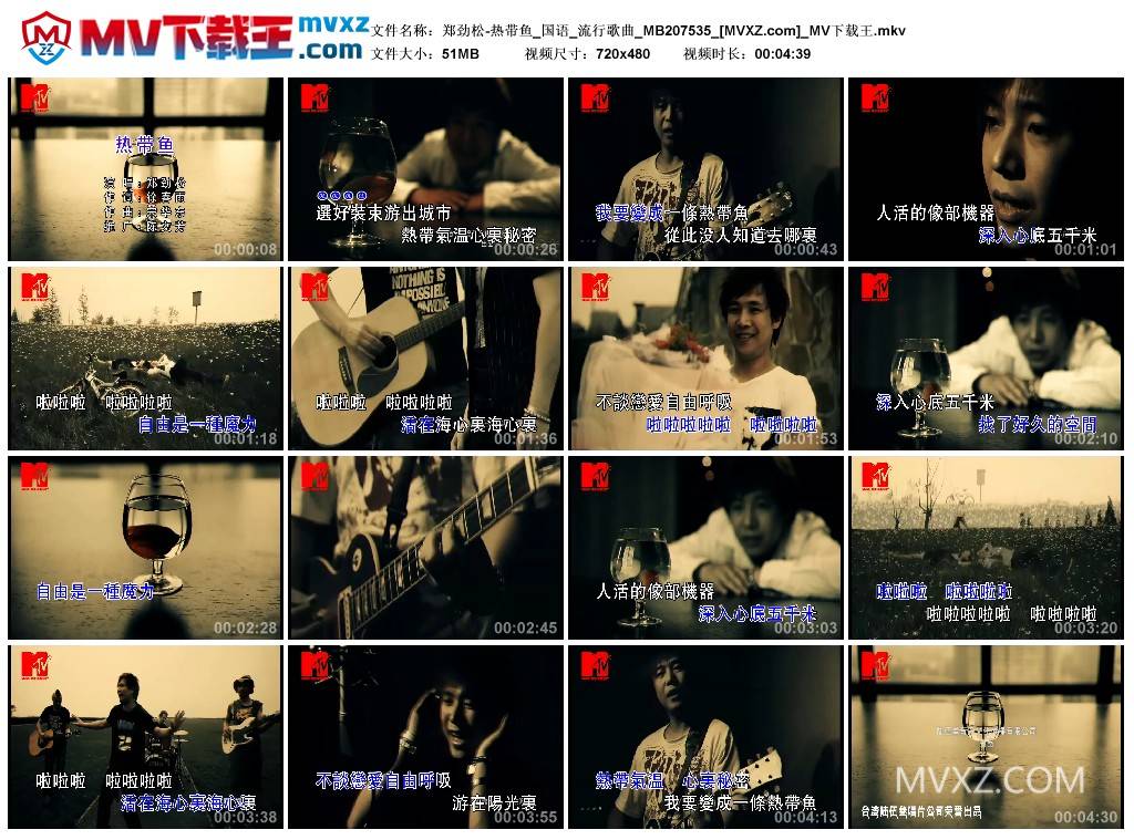 郑劲松-热带鱼_国语_流行歌曲_MB207535